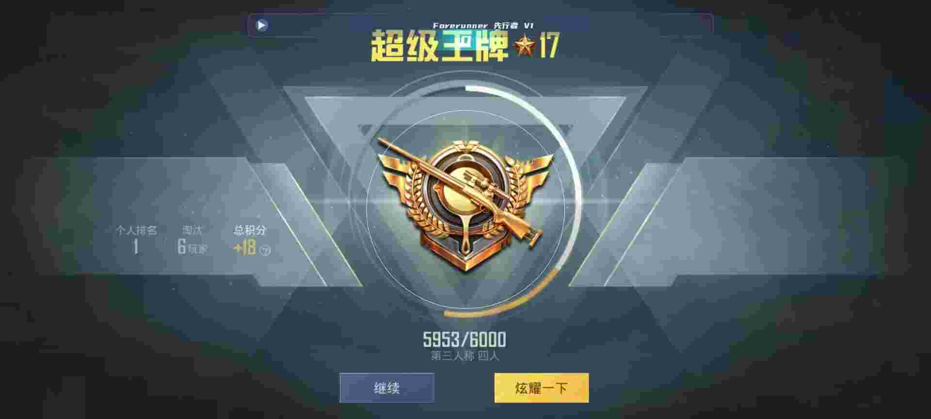 和平精英鸡腿辅助自瞄 - ���ƺ�ƽ��Ӣ���辅助预览图